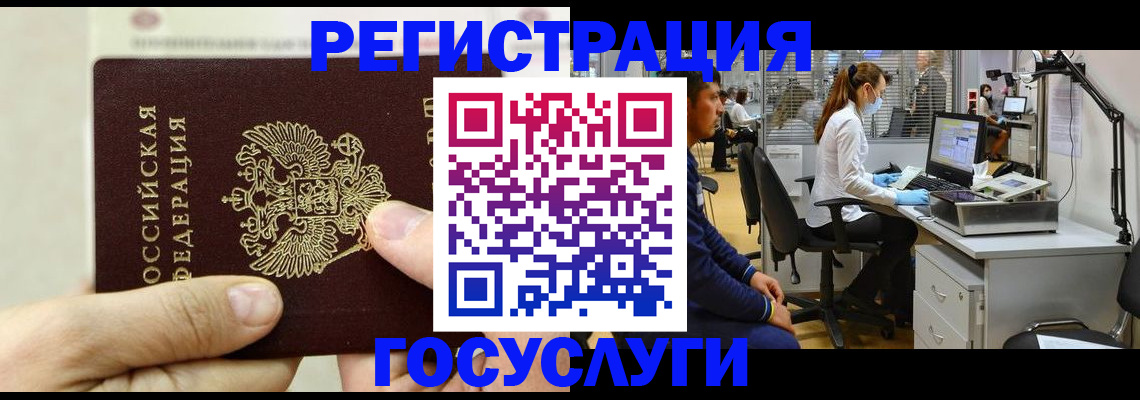 прописка в Мичуринске