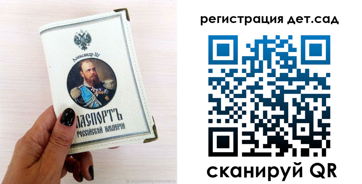 регистрация для школы в Мичуринске