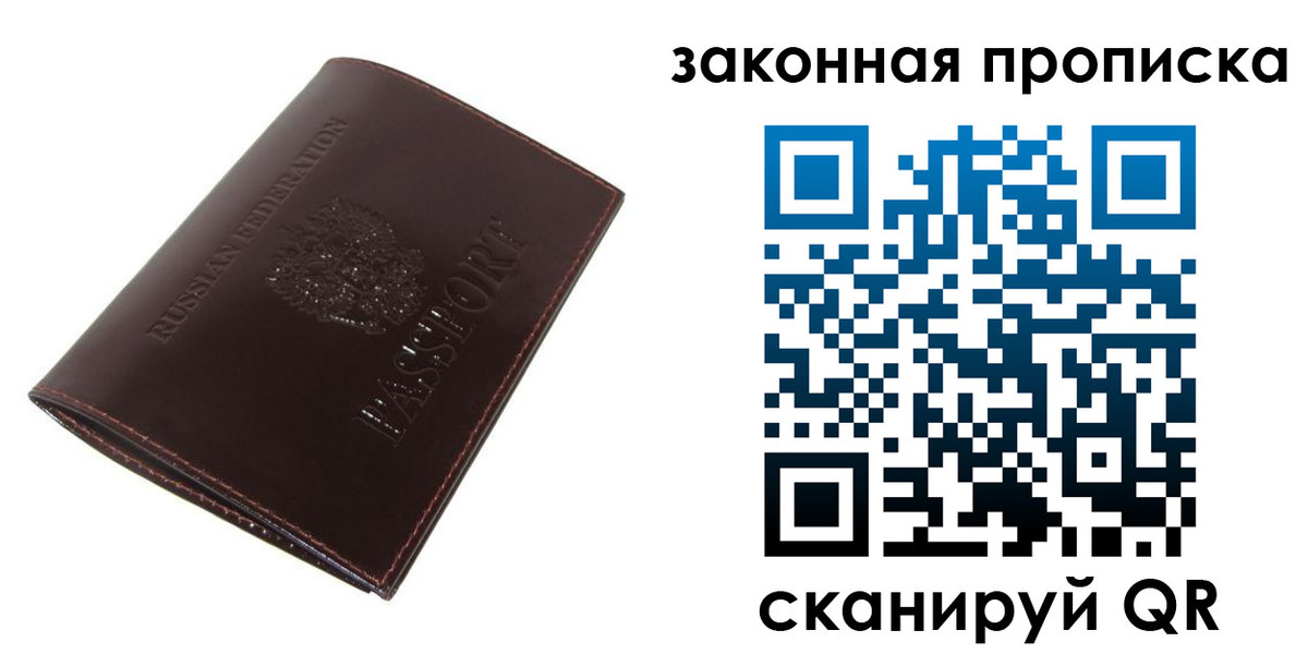 прописка гарантия в Мичуринске