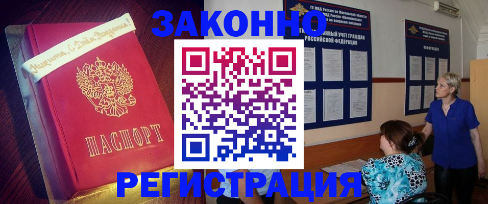 прописка поиск в Мичуринске