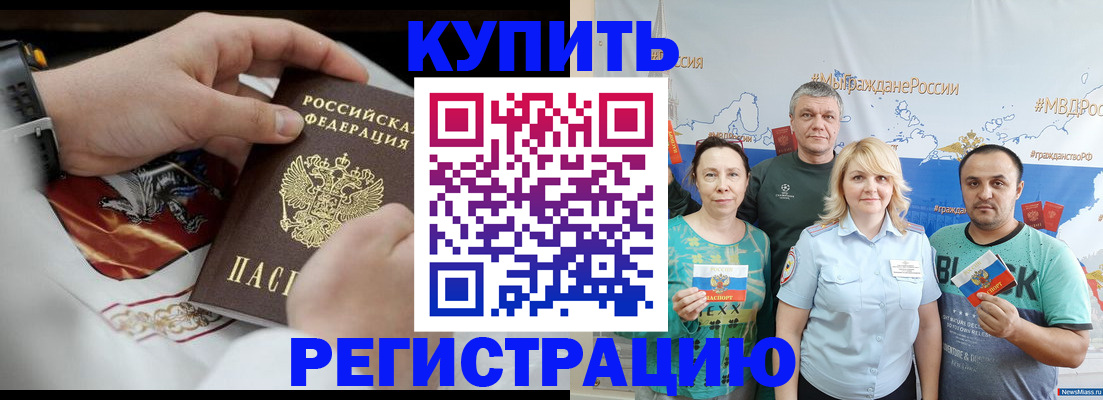 пропишу в квартире в Мичуринске